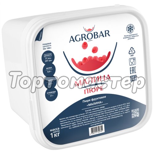 Пюре замороженное AGROBAR Малина 1 кг 