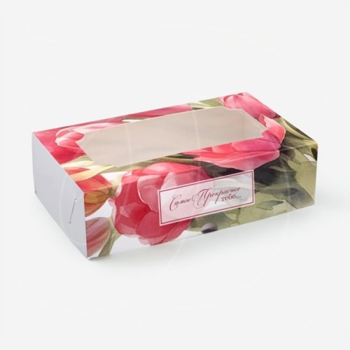 Коробка для сладостей с окном "Самое прекрасное тебе" 25х15х7 см 10707127
