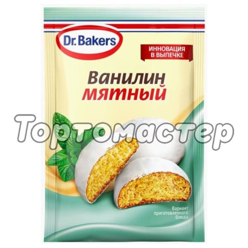 Ароматизатор пищевой Dr.Oetker (Dr. Bakers) "Ванилин мятный" 2 г 