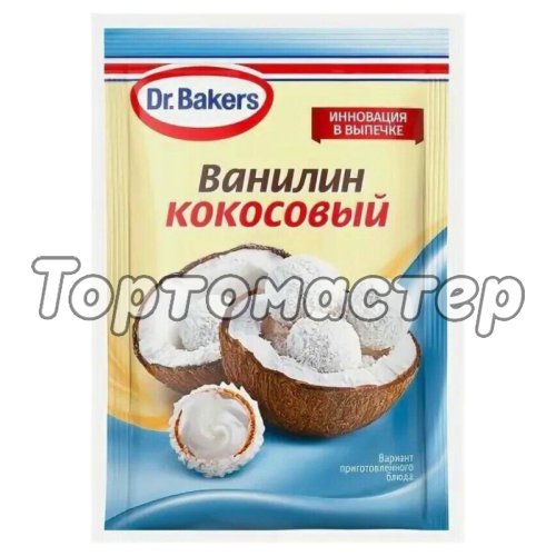 Ароматизатор пищевой Dr.Oetker (Dr. Bakers) "Ванилин кокосовый" 2 г 